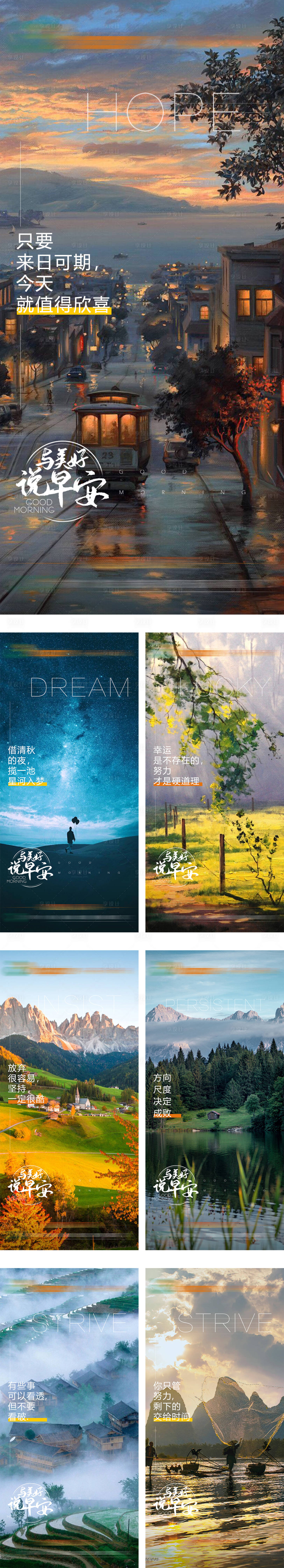 源文件下载【享设计】搜索编号：42220013033008904【早安签到】