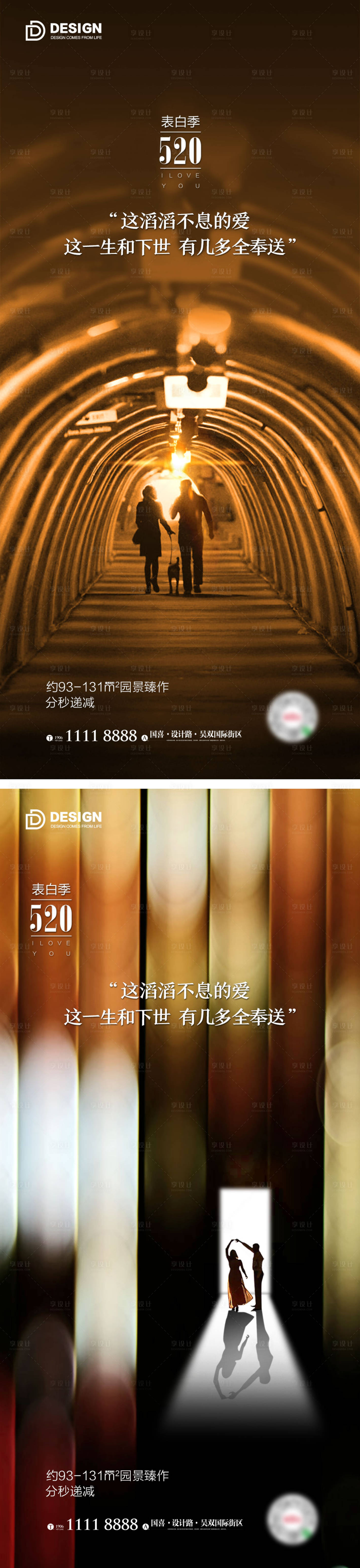 源文件下載【520情人節 】編號：60020012651965571