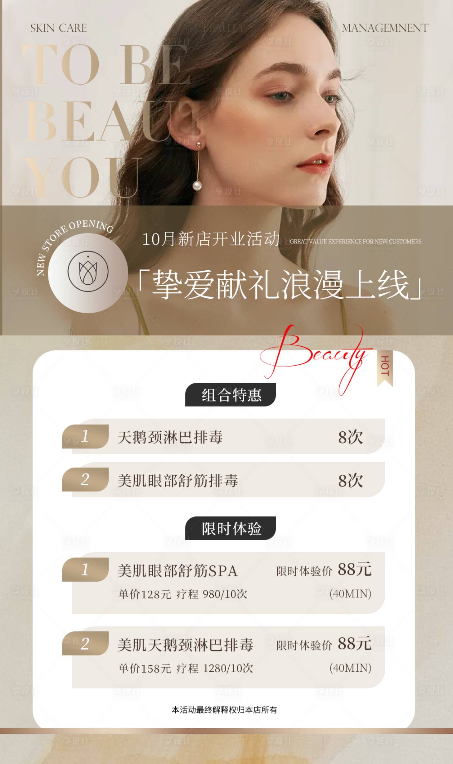 源文件下载【咖色简约10月新客体验海报】编号：42020012604581709