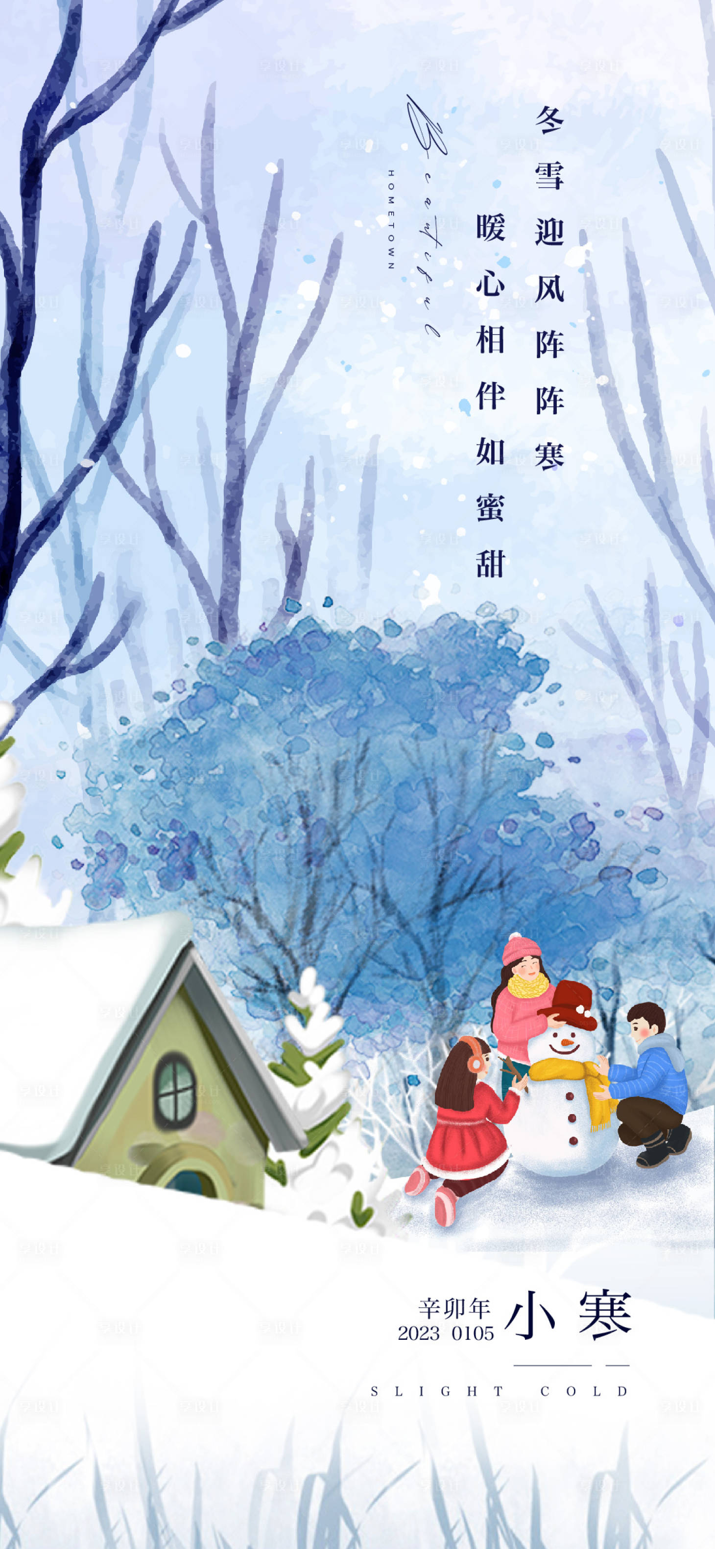 源文件下载【享设计】搜索编号：37600012905552632【小寒V14】