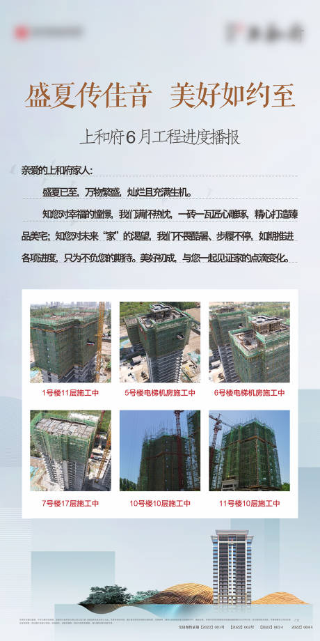 源文件下载【工程简报  】编号：20221010085927602