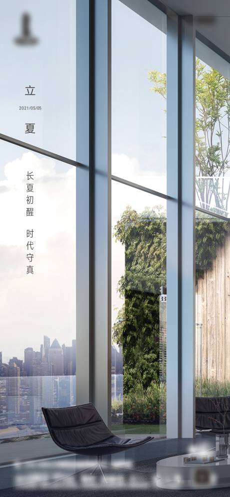 源文件下載【立夏節氣海報】編號：23090012520512539