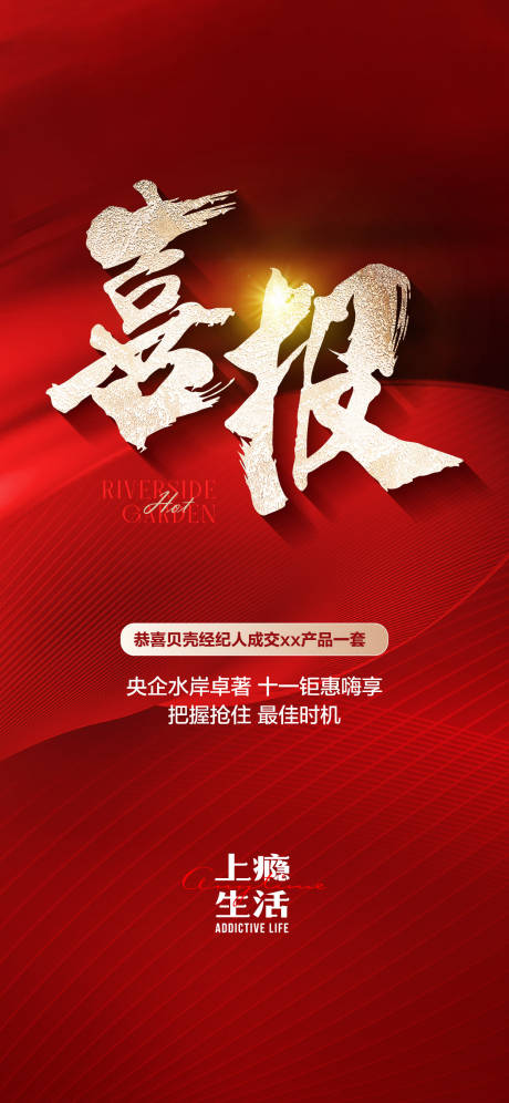 源文件下載【享設計】搜索編號：79710012566951202【喜報】