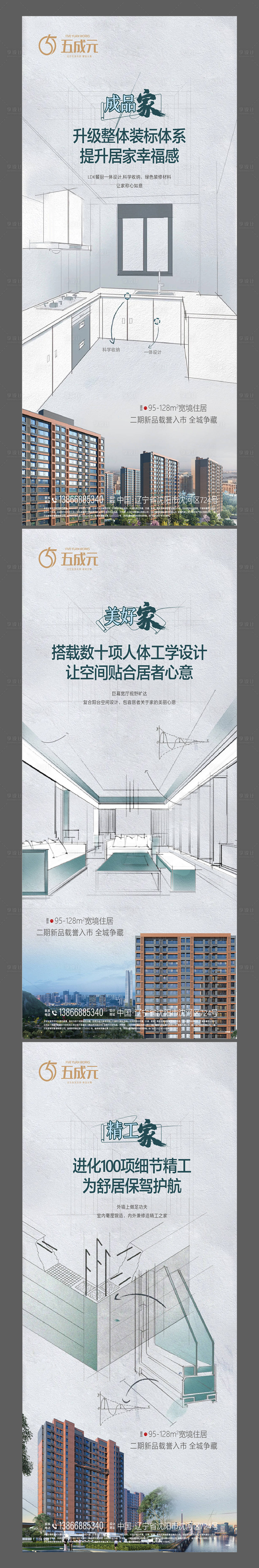源文件下载【享设计】搜索编号：36790012764191302【工艺工法】
