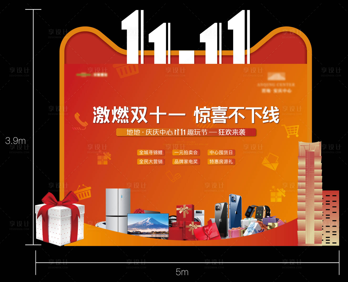 源文件下載【享設計】搜索編號：56800012918318181【雙十一主畫面】