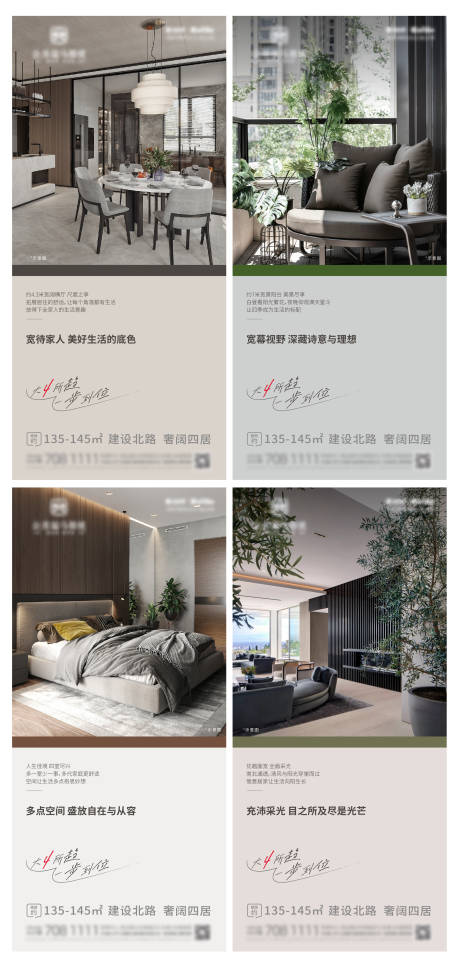 源文件下载【地产户型价值点海报】编号：56640012619635619