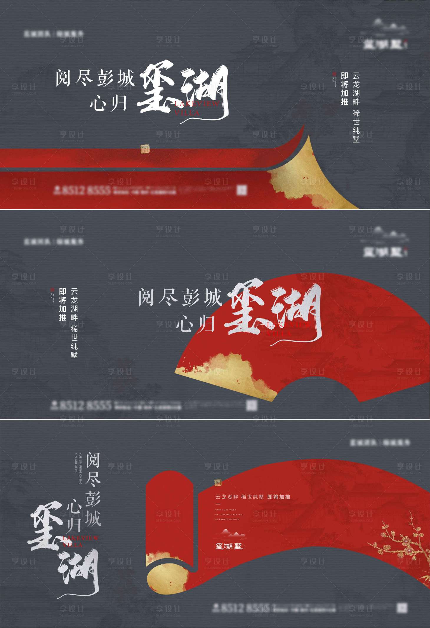 源文件下载【地产中式调性主画面】编号：60410012701466046