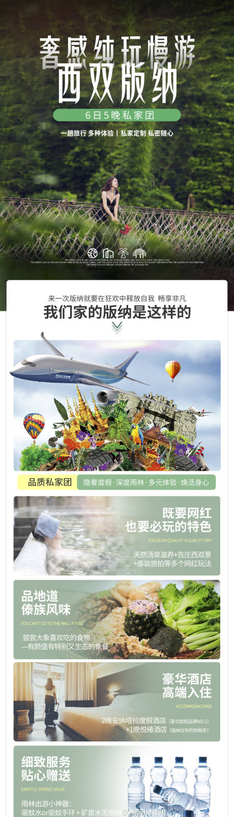 源文件下载【西双纳游  旅游 旅拍 大象】编号：23240012570184732