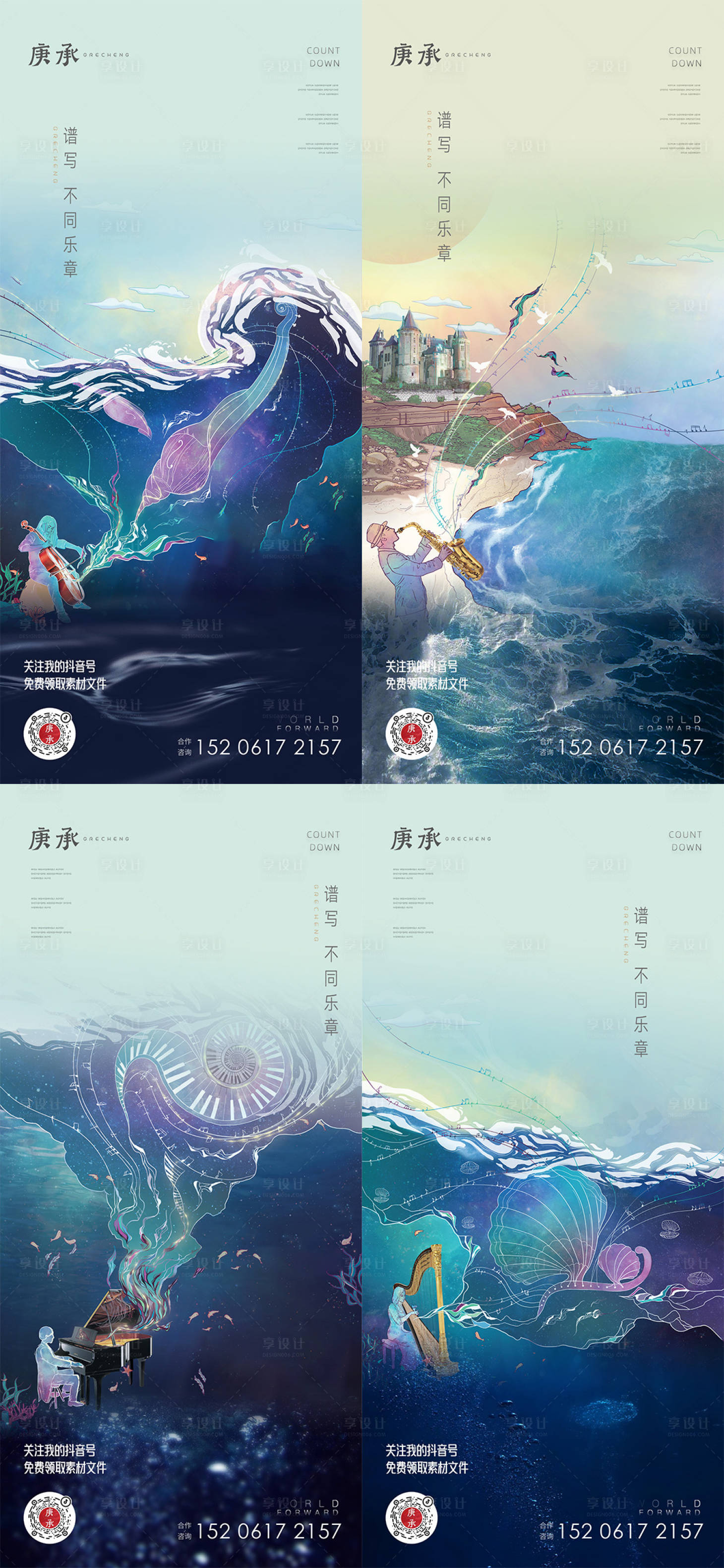 源文件下载【炫彩音乐风插画海报】编号：59960012898534672