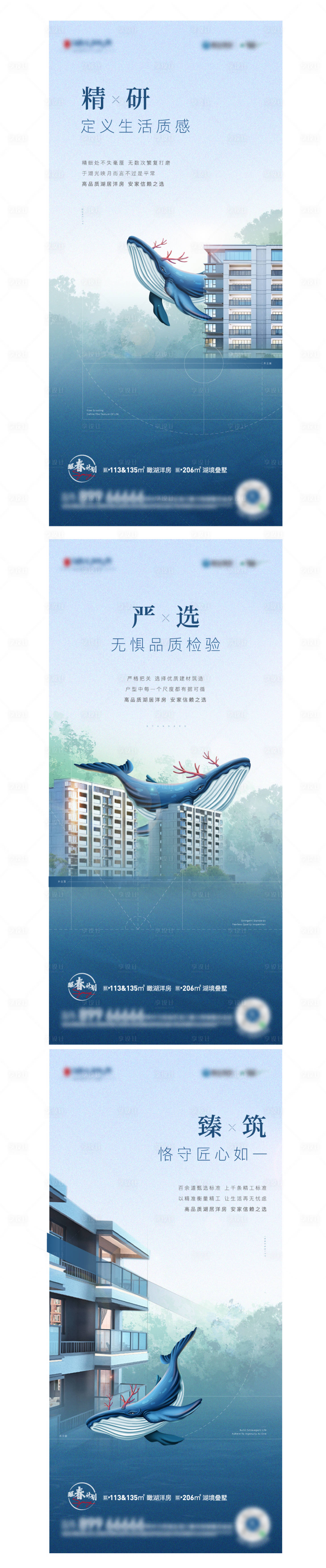 源文件下载【享设计】搜索编号：79140012711557348【地产湖居品质价值点海报】