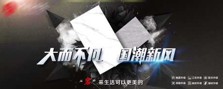 源文件下載【享設(shè)計(jì)】搜索編號：27150012511998897【陶瓷家裝廣告宣傳海報(bào)展板】