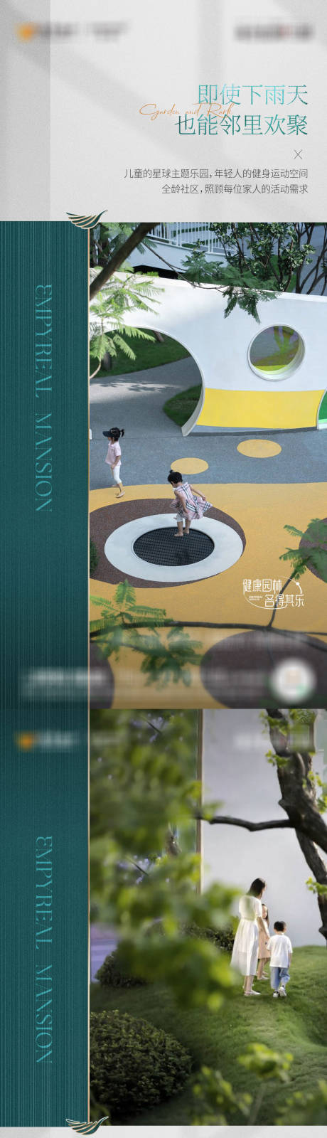 源文件下载【地产社区单图】编号：53770013025829316