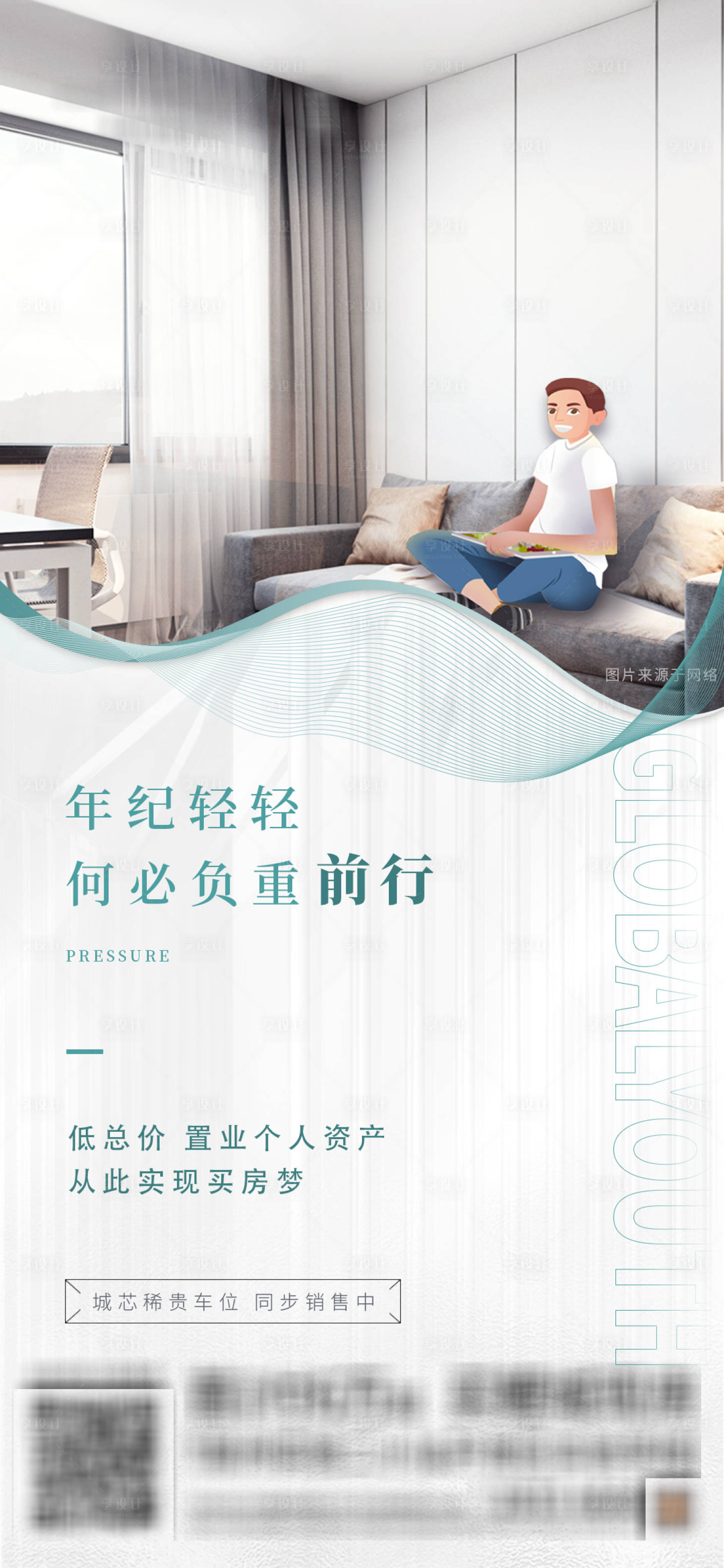 源文件下载【享设计】搜索编号：81000012583361716【地产价值系列】