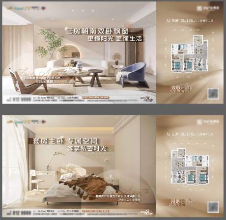 源文件下载【新中式户型价值点横板海报】编号：73120012745365909