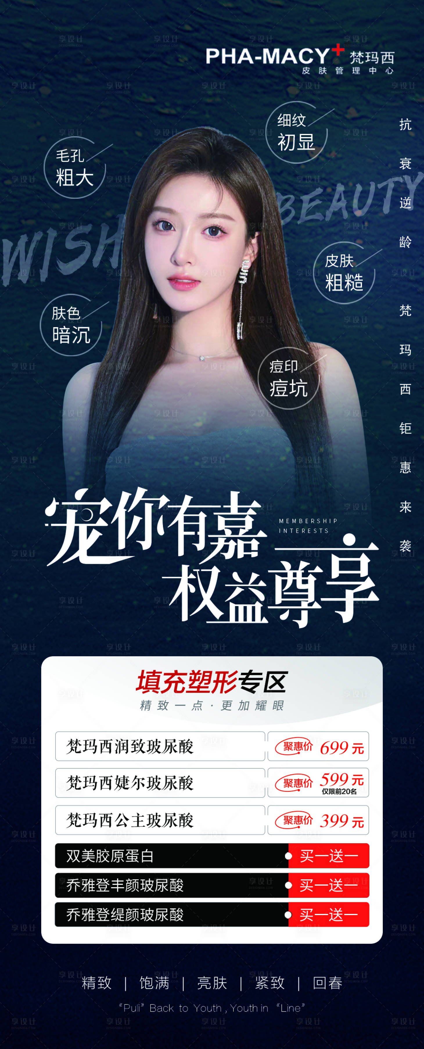 源文件下载【享设计】搜索编号：90710012734492165【宠你有嘉权益尊享】