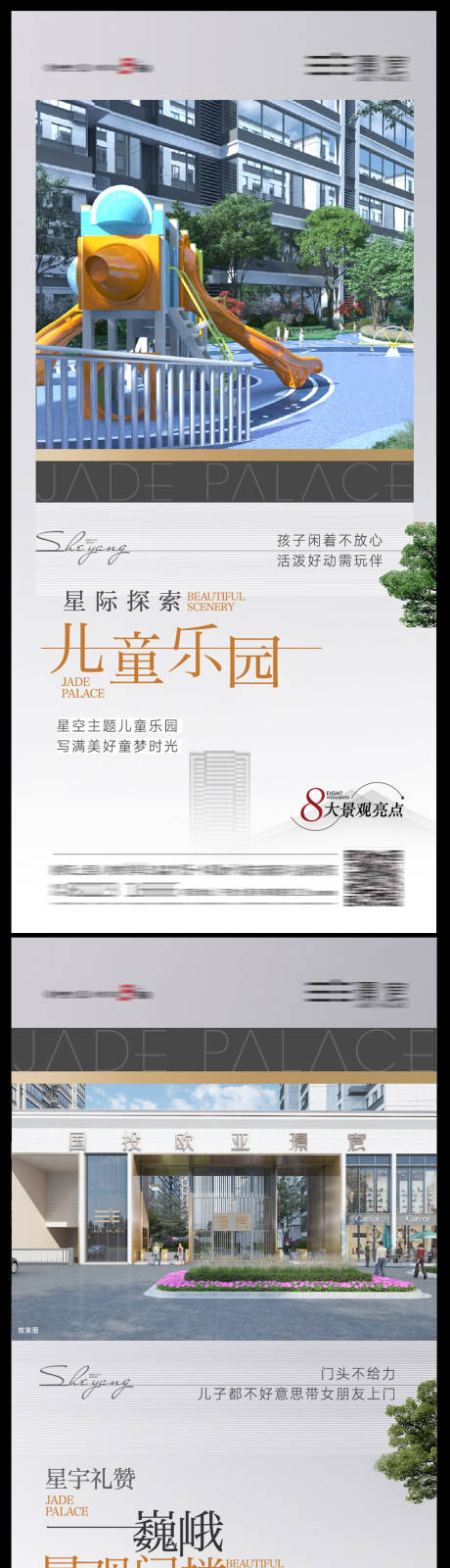 源文件下载【享设计】搜索编号：92840012895348524【地产价值点海报】