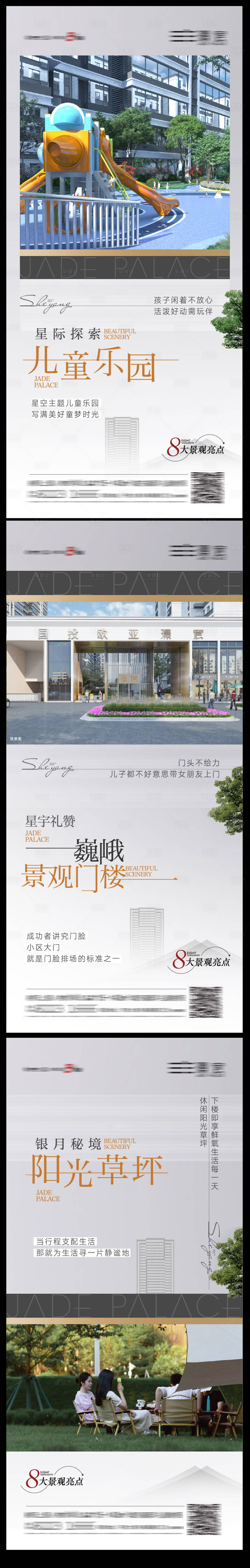 源文件下载【享设计】搜索编号：92840012895348524【地产价值点海报】