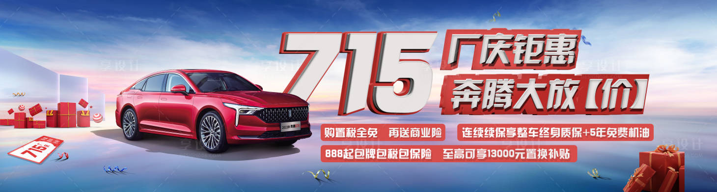 源文件下载【汽车道闸背板】编号：52030012771093058