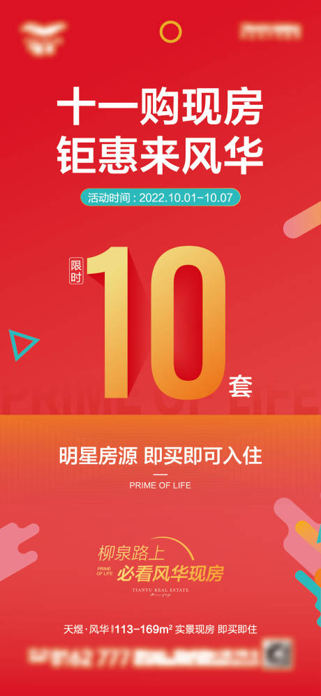 源文件下载【促销 】编号：20221006124344571