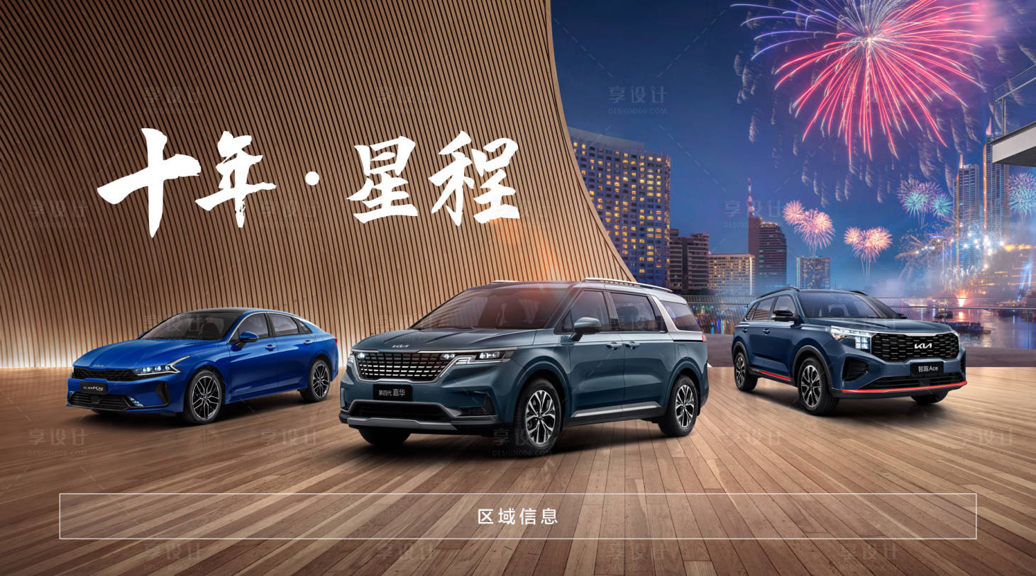 源文件下載【汽車kv年終總結會議海報團購會海報】編號：55220012928112333