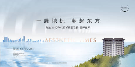 源文件下载【地产城市湖居海报展板】编号：81850012881746903