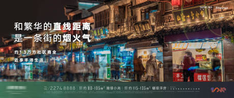 源文件下载【商街海报】编号：88590012981121189