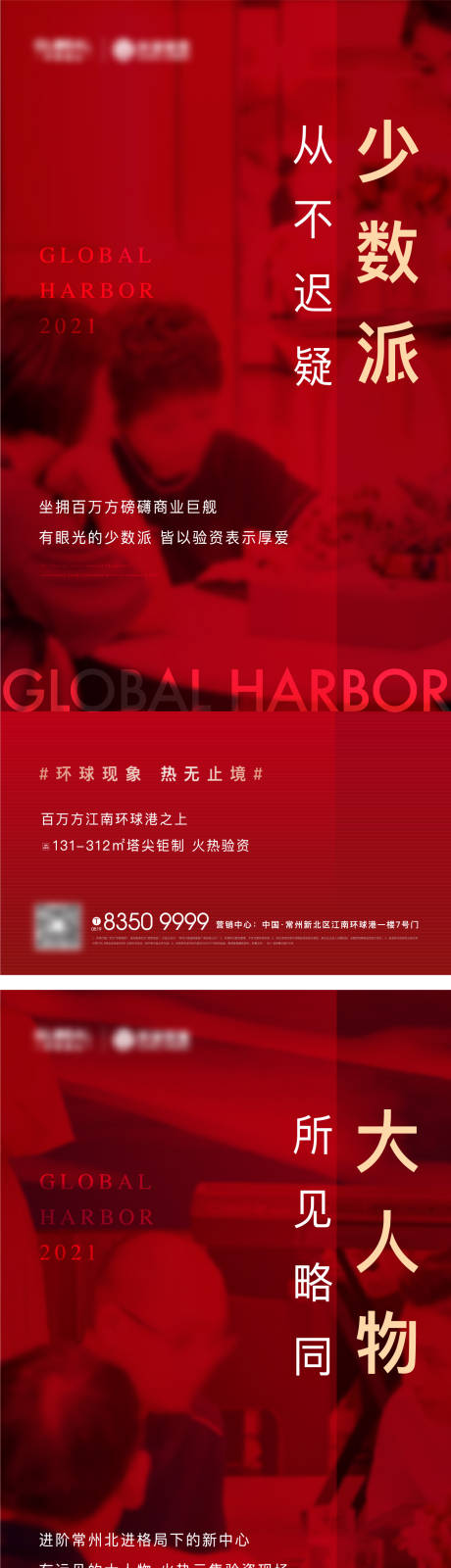 源文件下载【地产热销海报】编号：20221012154622486