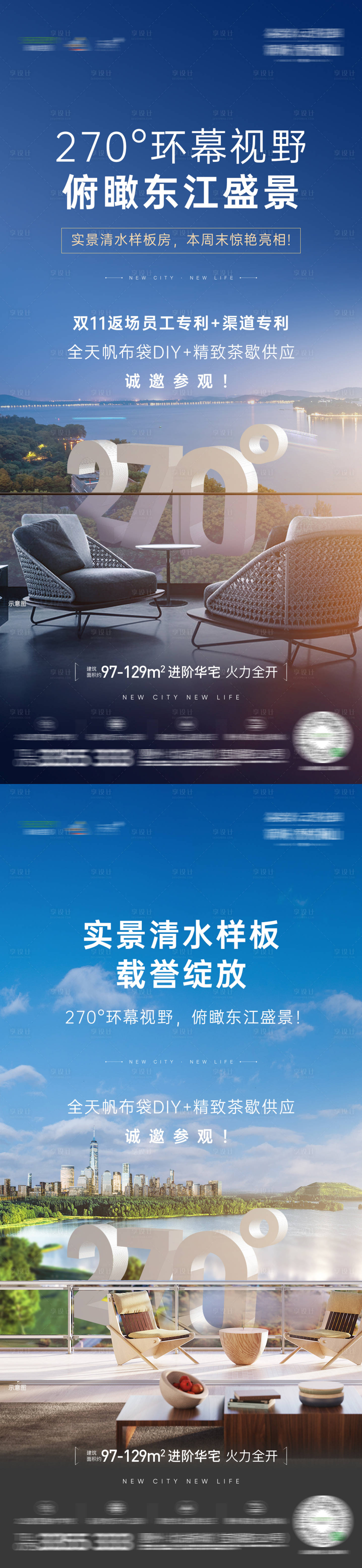 源文件下载【享设计】搜索编号：20010012638208179【江景价值点海报】