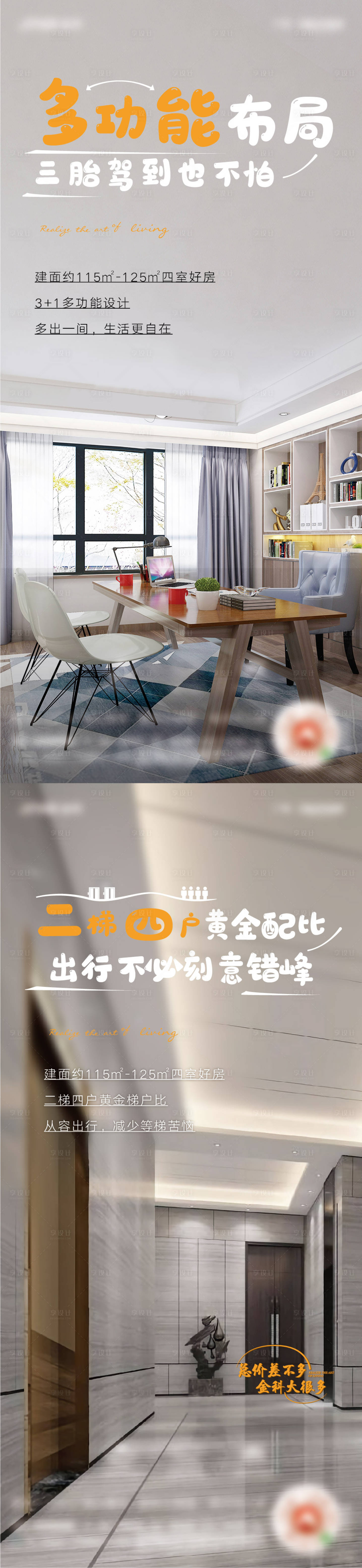 源文件下载【享设计】搜索编号：10610013011942275【价值创意高级系列海报】