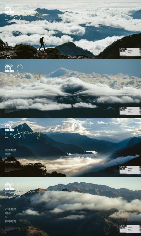 源文件下载【山元素剪影海报展板】编号：91750012574298339