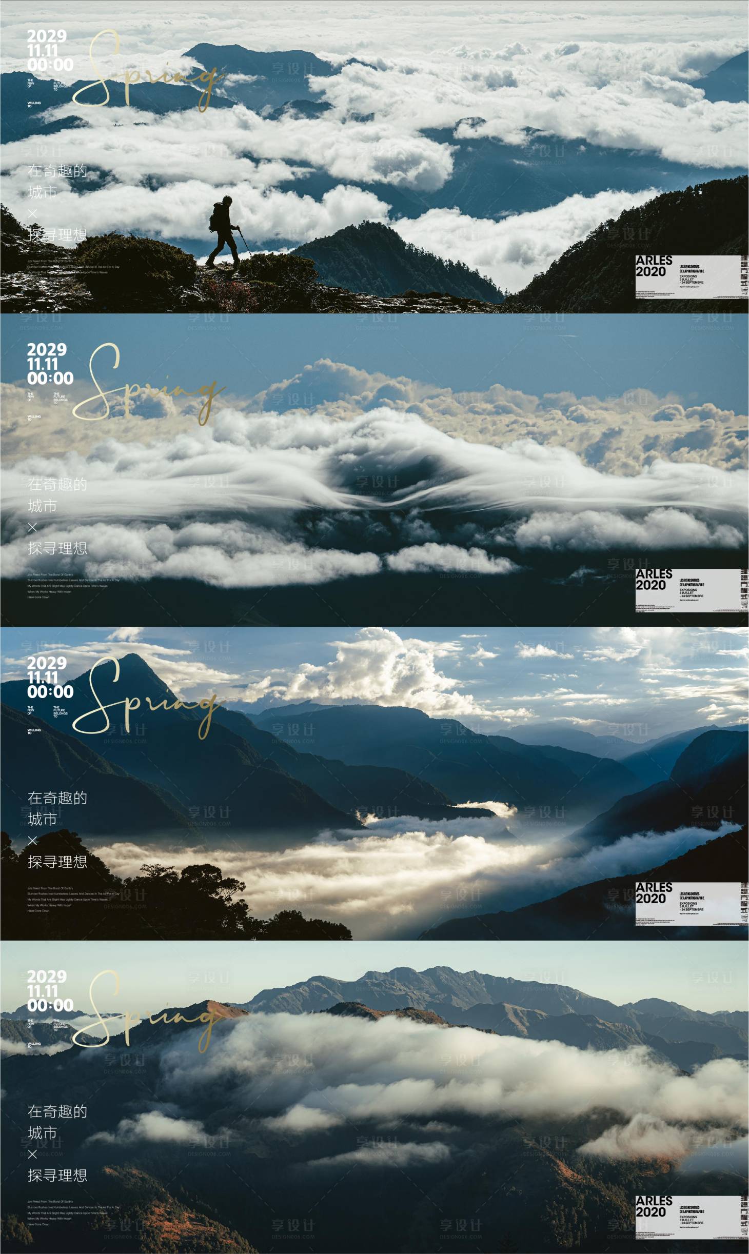 源文件下載【享設計】搜索編號：91750012574298339【山元素剪影海報展板】