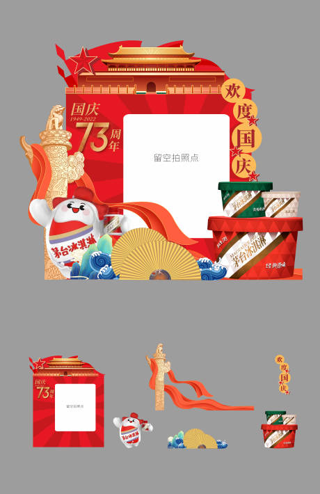 源文件下载【暖场活动打卡拍照框 】编号：62240012539955821