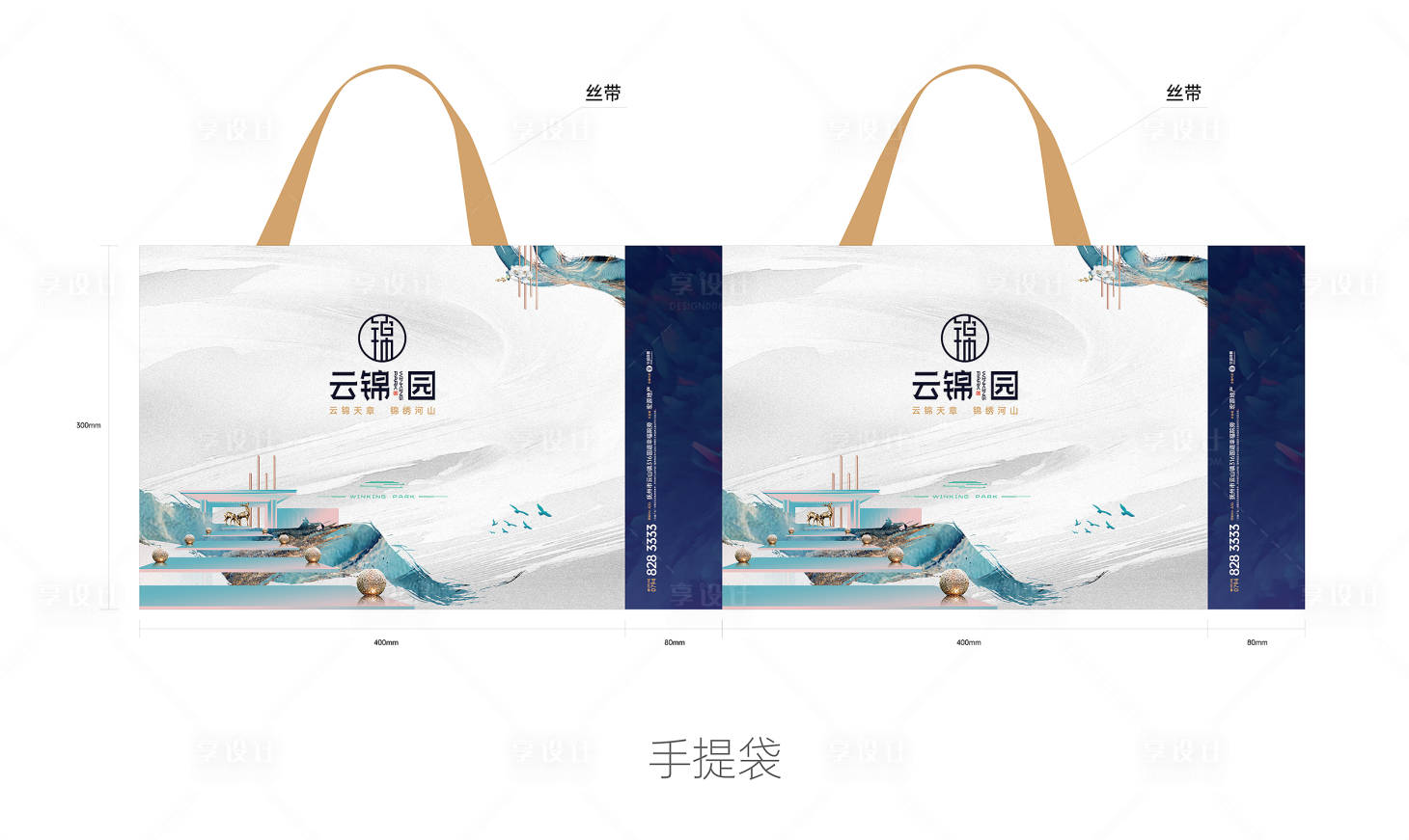 源文件下載【享設計】搜索編號：59190012921547619【中式手提袋包裝設計】