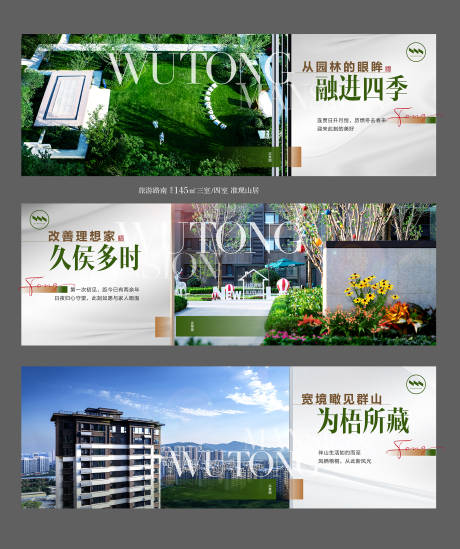 编号：20221018175415052【享设计】源文件下载-中式园林价值点海报