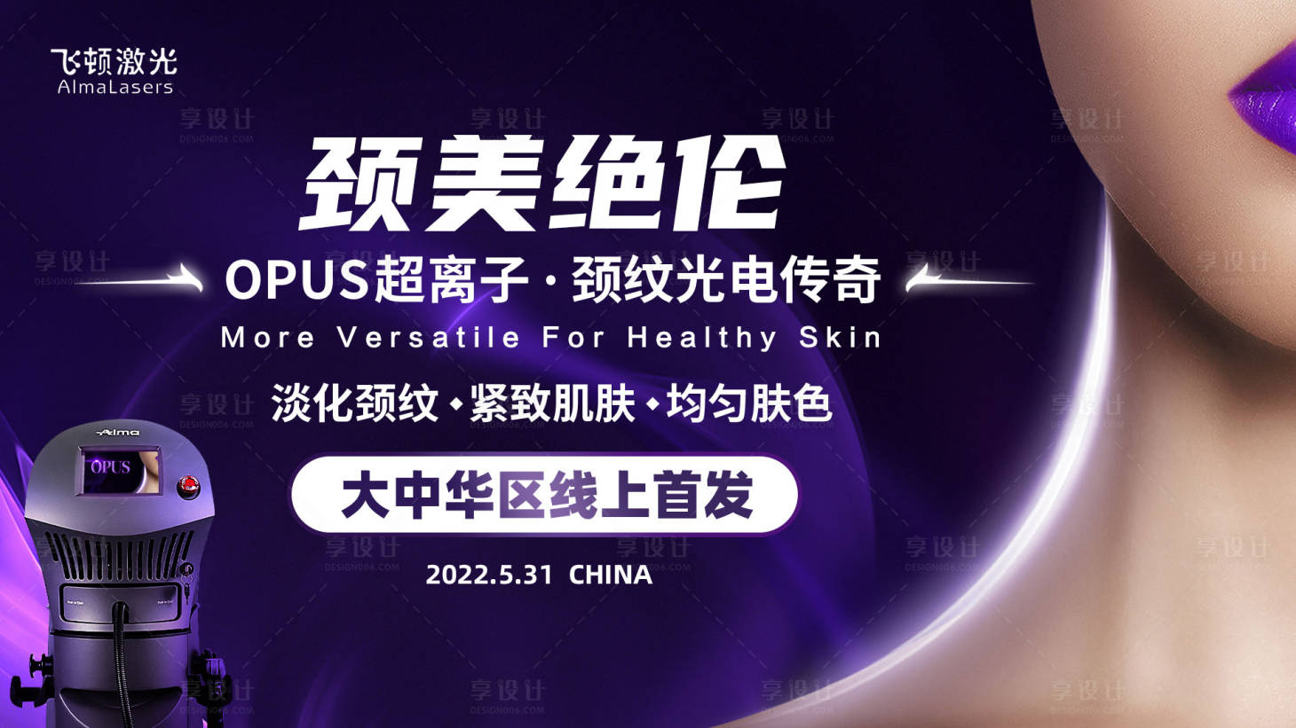 源文件下载【享设计】搜索编号：36280012533435305【OPUS上市】