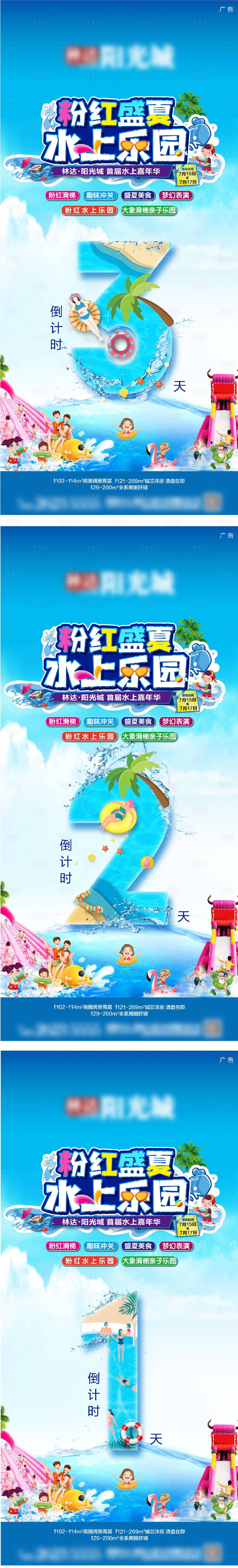 源文件下載【水上嘉年華  】編號：56150012886229379
