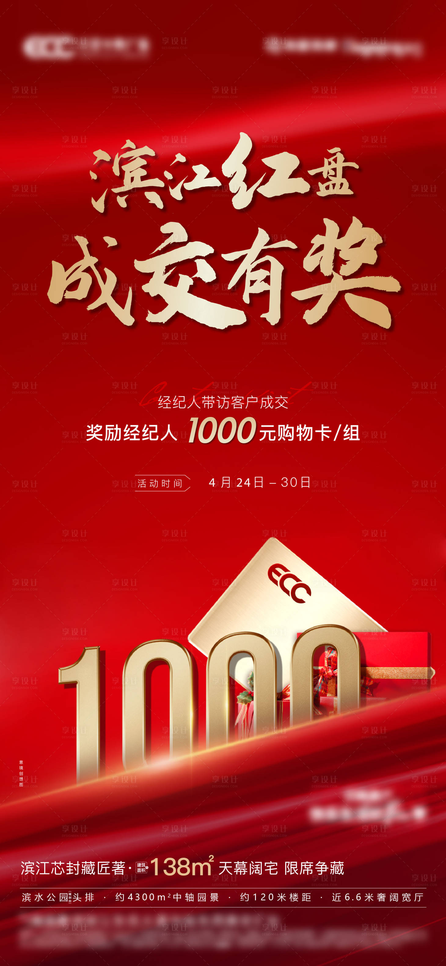 源文件下载【地产 】编号：99070012602499626