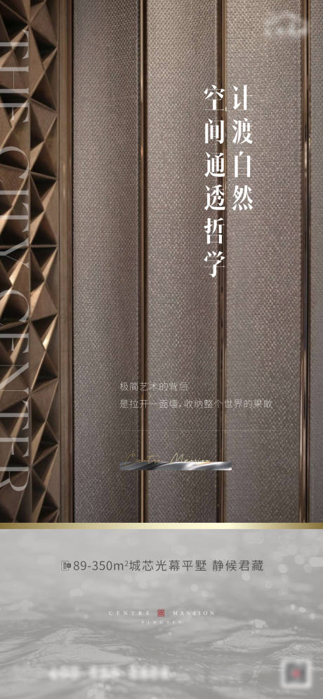 源文件下载【地产概念价值刷屏海报】编号：39430012554236119