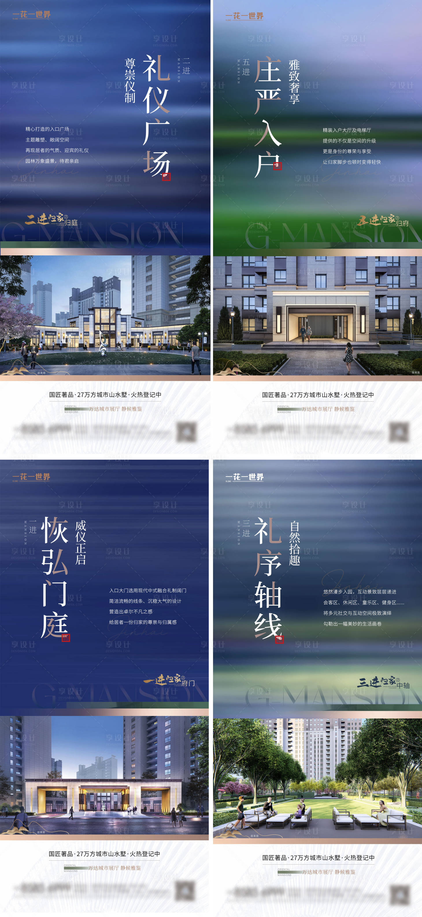 源文件下载【地产卖点价值点海报】编号：14560012965621655