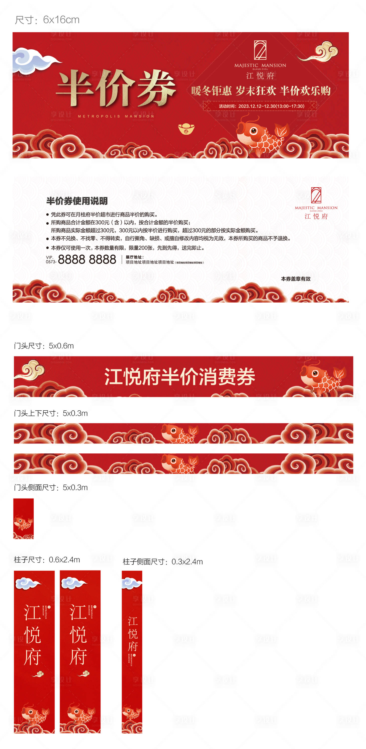 源文件下載【享設計】搜索編號：22520012754778993【新年半價券】