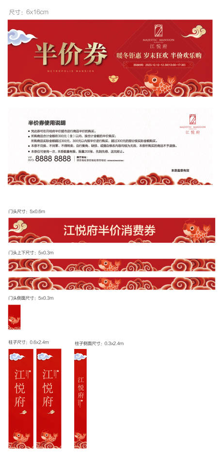 新年半价券