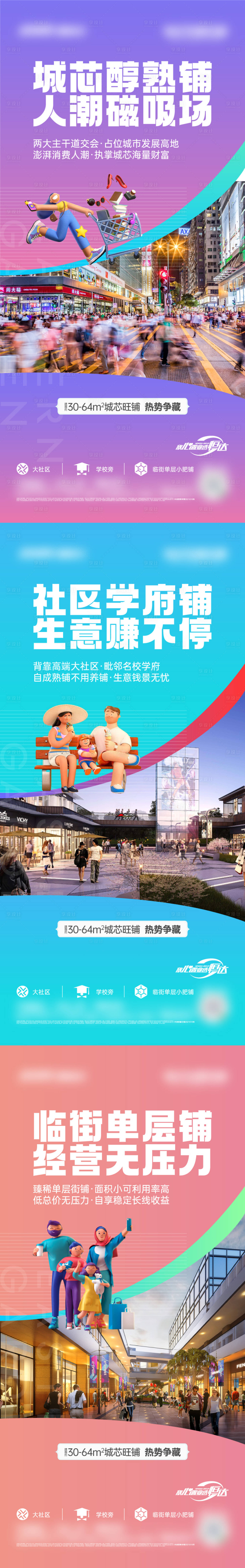 源文件下載【享設計】搜索編號：73300012742183318【商鋪海報】