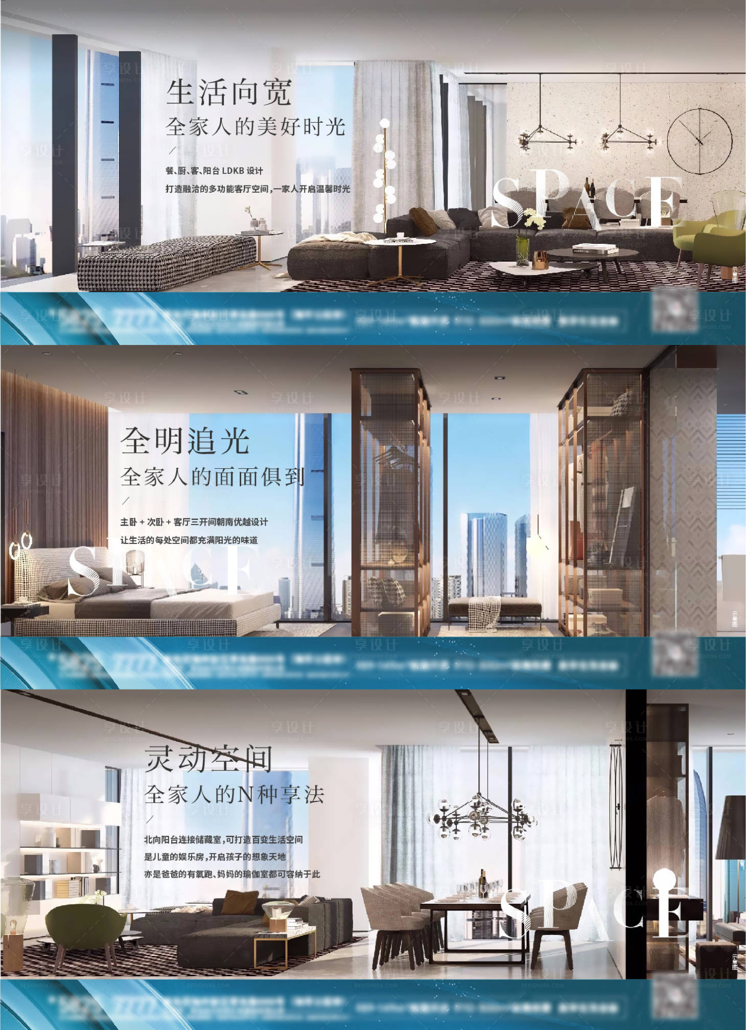 源文件下载【享设计】搜索编号：64090012620608359【地产价值点户型样板间海报】