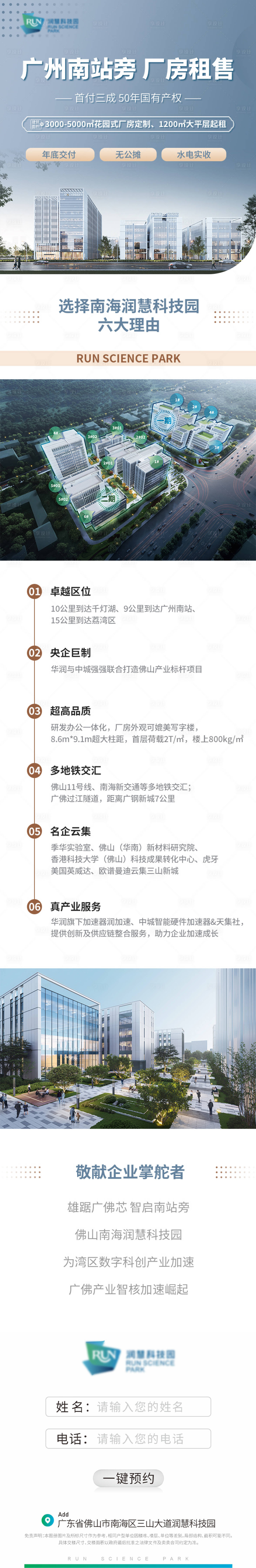 源文件下載【房地產價值點長圖】編號：28750012942919955