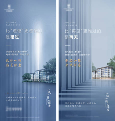 源文件下載【地產價值點海報】編號：20160013000941412