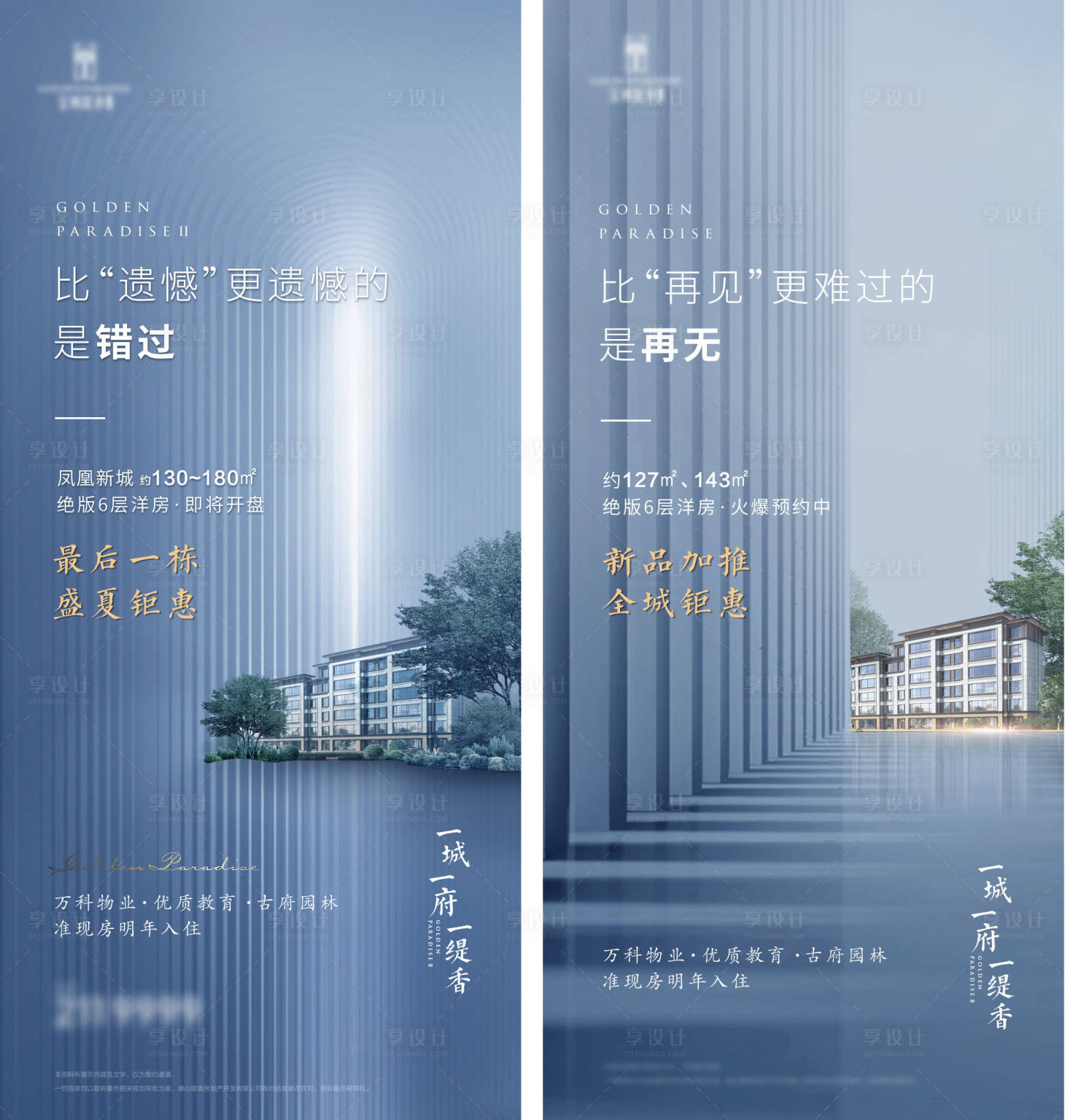 源文件下載【地產價值點海報】編號：20160013000941412