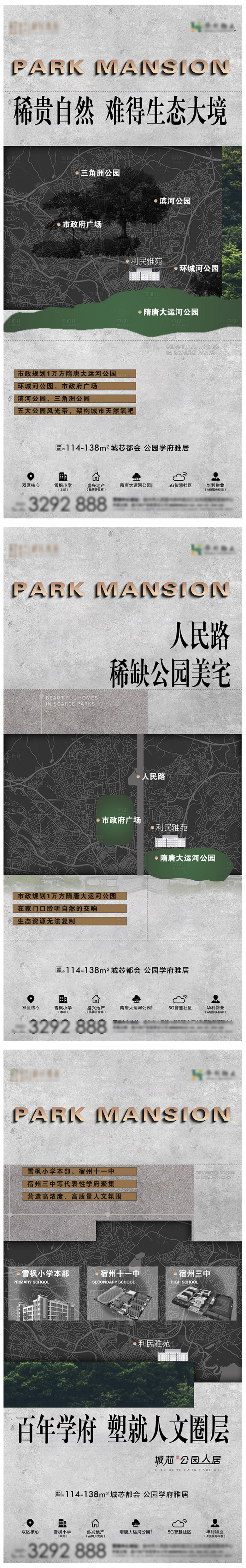 源文件下载【享设计】搜索编号：94910012879442290【地产高级灰公园价值点系列海报】