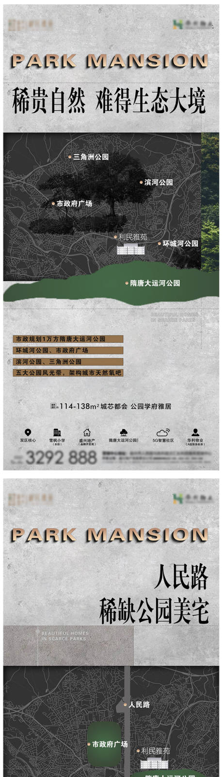 编号：20221023172012660【享设计】源文件下载-地产高级灰公园价值点系列海报