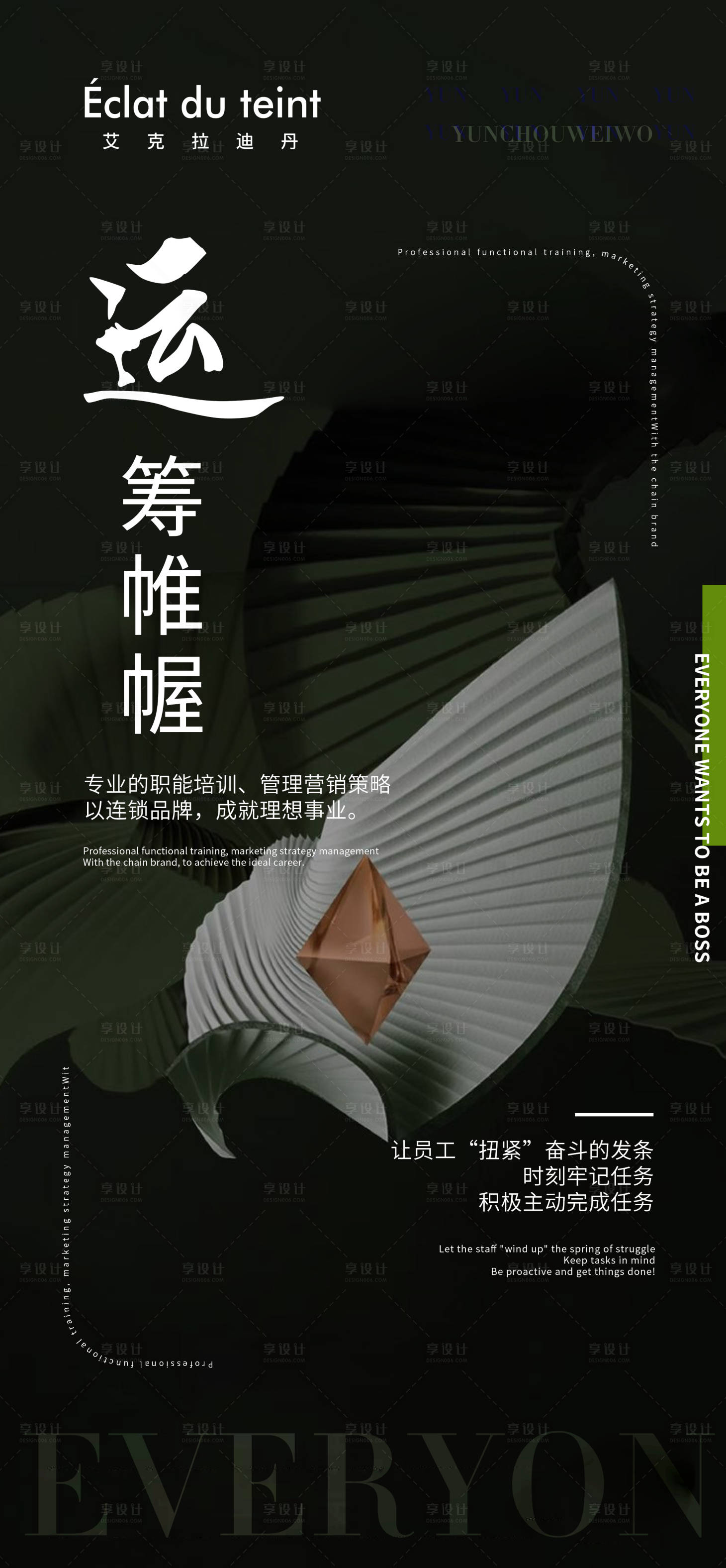 源文件下載【享設計】搜索編號：79970012769837500【營銷 】
