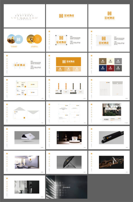 地产企业logoVI模板-源文件【享设计】